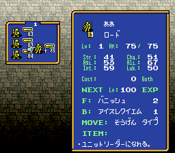 Densetsu no Ogre Battle - The March of the Black Queen (Japan) (NP) In game screenshot